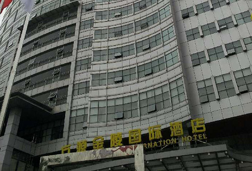 方源金陵國際酒店購置案例